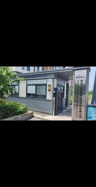 企业单位保安值班休息门卫室,西安门卫室源头工厂,西安门卫室加工